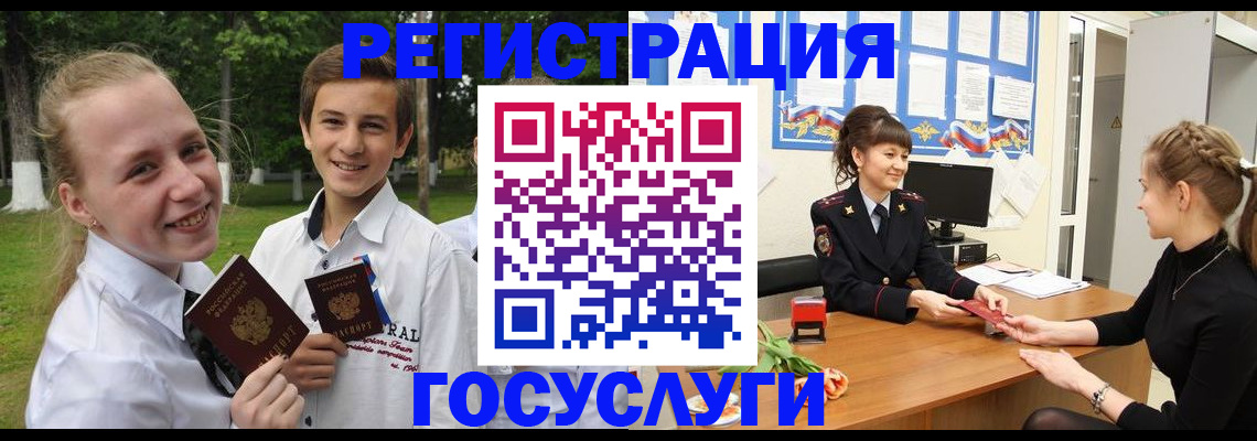 временная регистрация законно в Черепаново